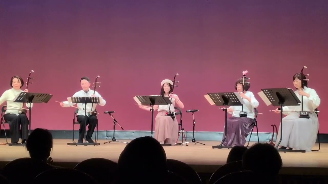 【上を向いて歩こう】アンシャンテ音楽教室♪二胡ユニット桂花＠緑オンステージフェスティバル260214