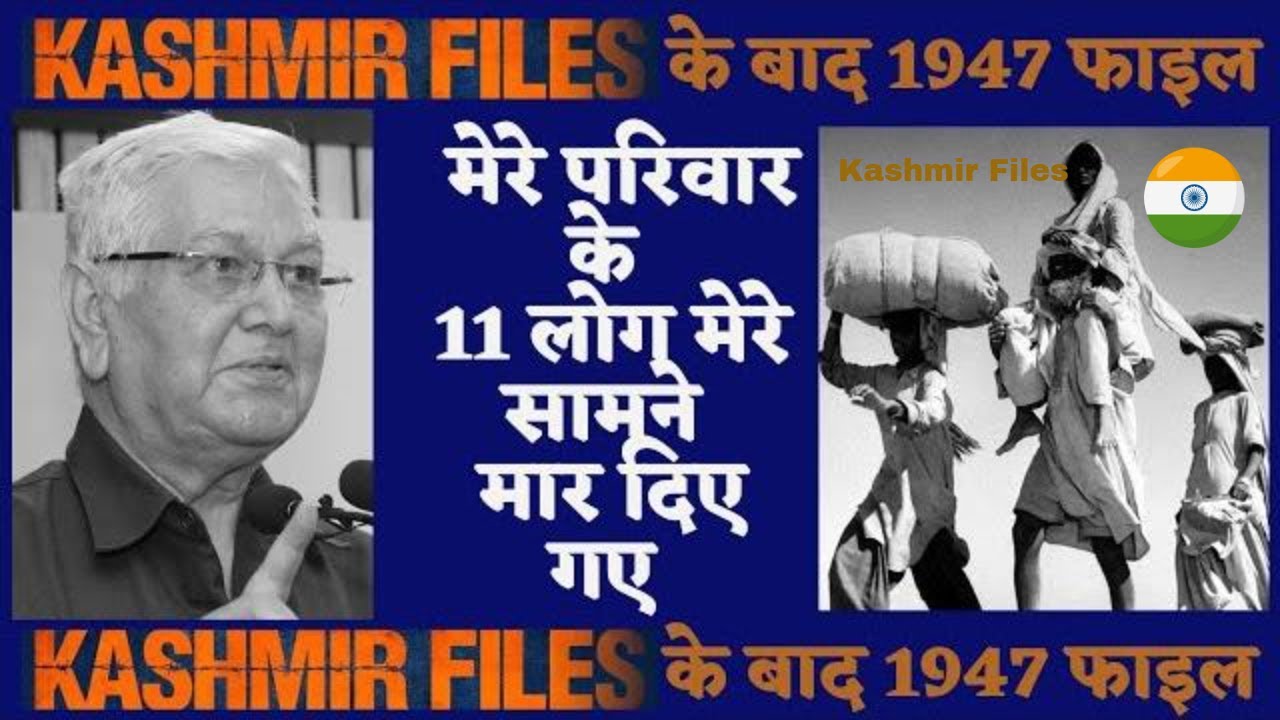THE 1947 FILES  WITH P L  MEHTA (DELHI)