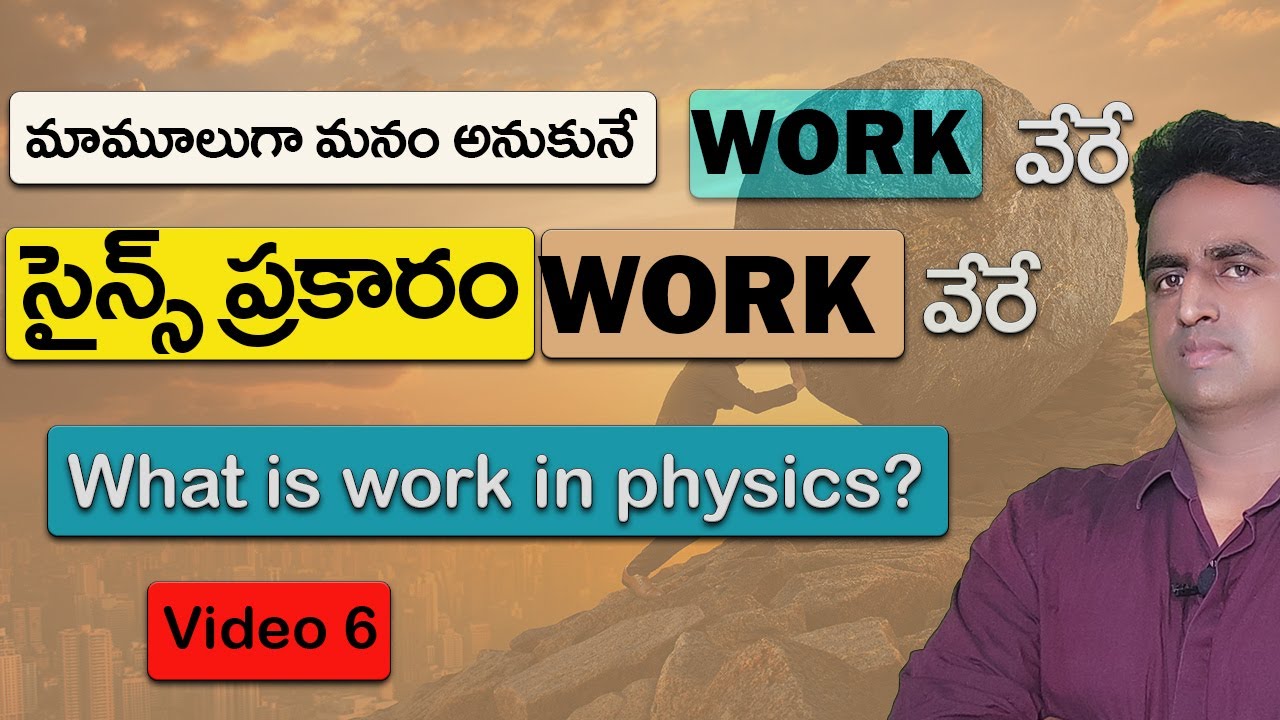 What is work in physics? explained in telugu || video 6 || Ramesh Siripireddy ||
