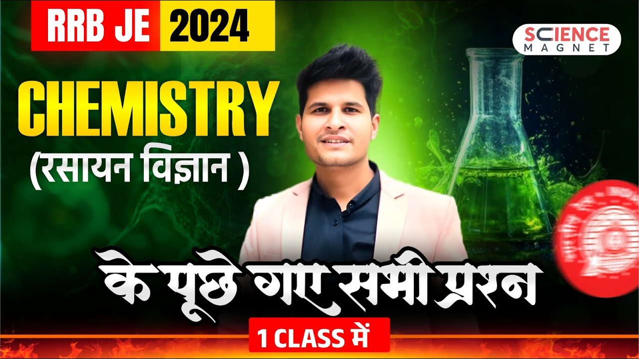 RRB JE 2024 🤩Chemistry | Exam में पूछे गए सभी प्रश्न 1 Class में  #neerajsir