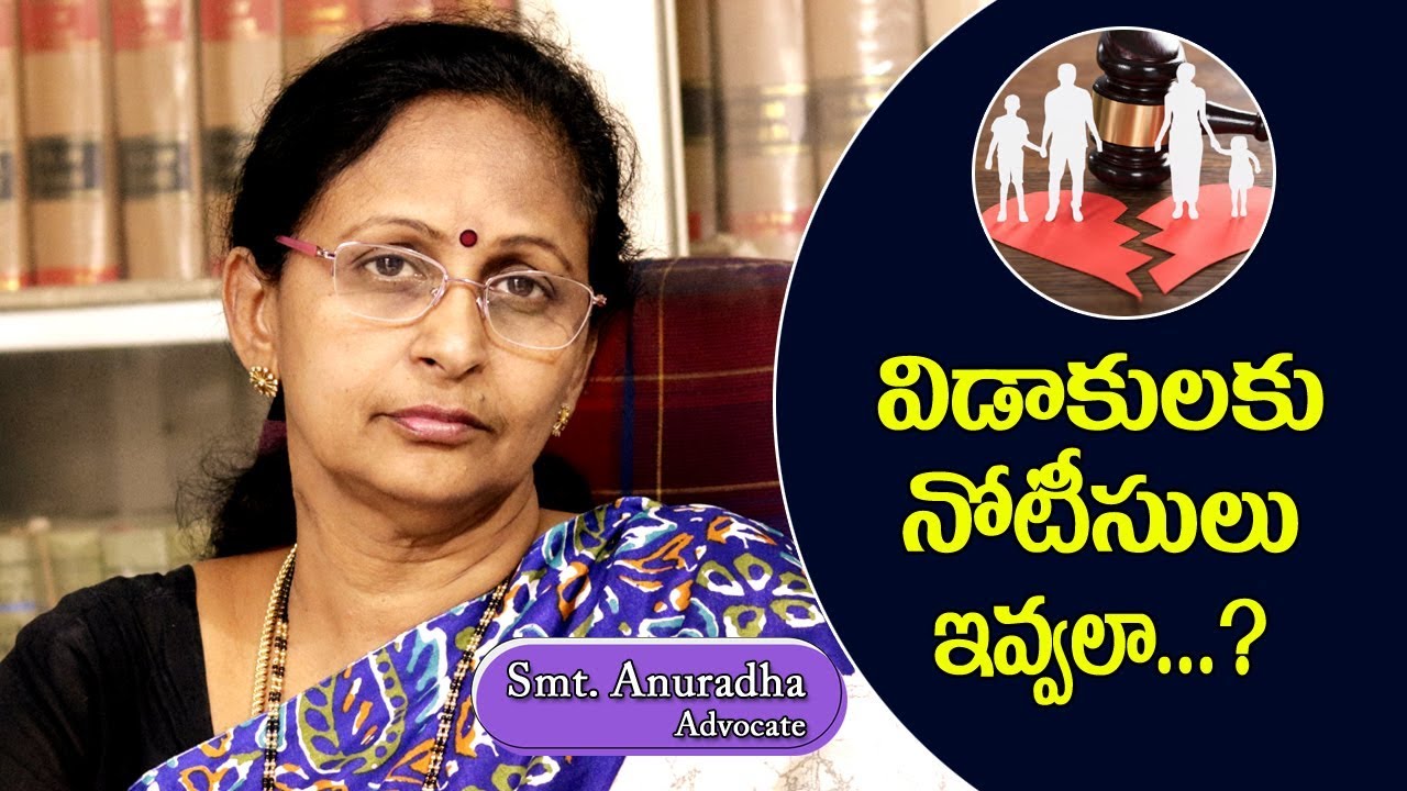 Divorce Notice || How to send legal Notice for Divorce || Legal News Channel || Advocate Anuradha