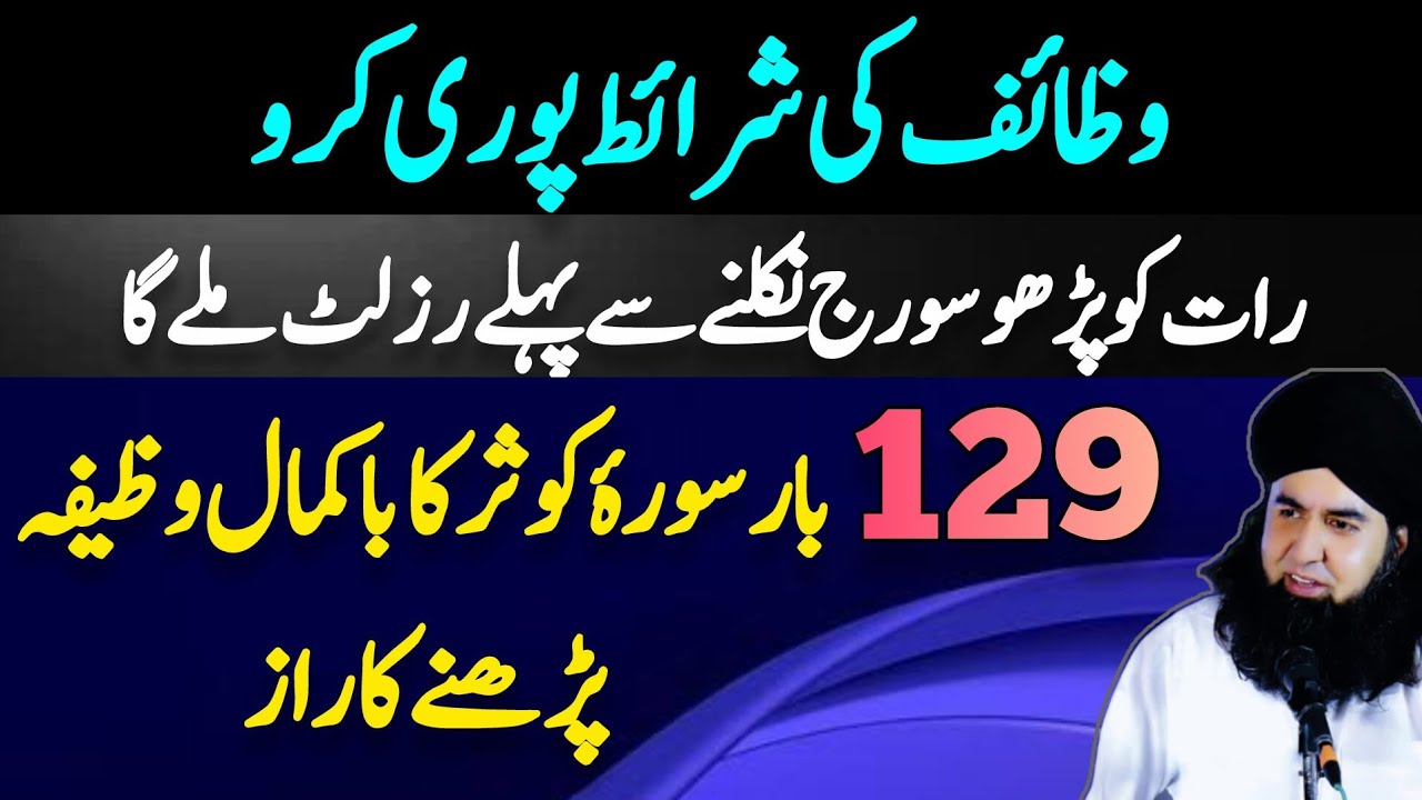 Surah Kausar Ka Lajawab Wazifa | Hajat Murad Puri Hone Ka Fori Amal | Dr Hamed Shaafi | TALAASH