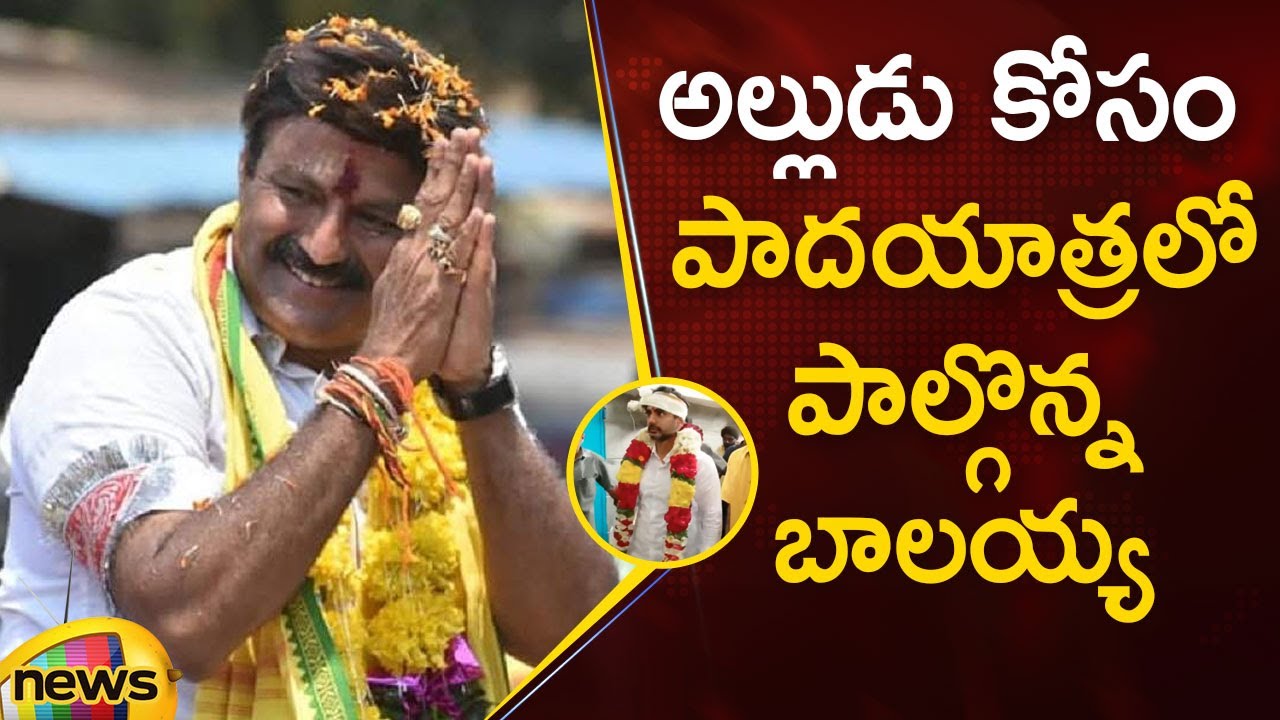 Balakrishna Participates In Nara Lokesh Yuva Galam Padayatra | #YuvaGalam | AP News | Mango News