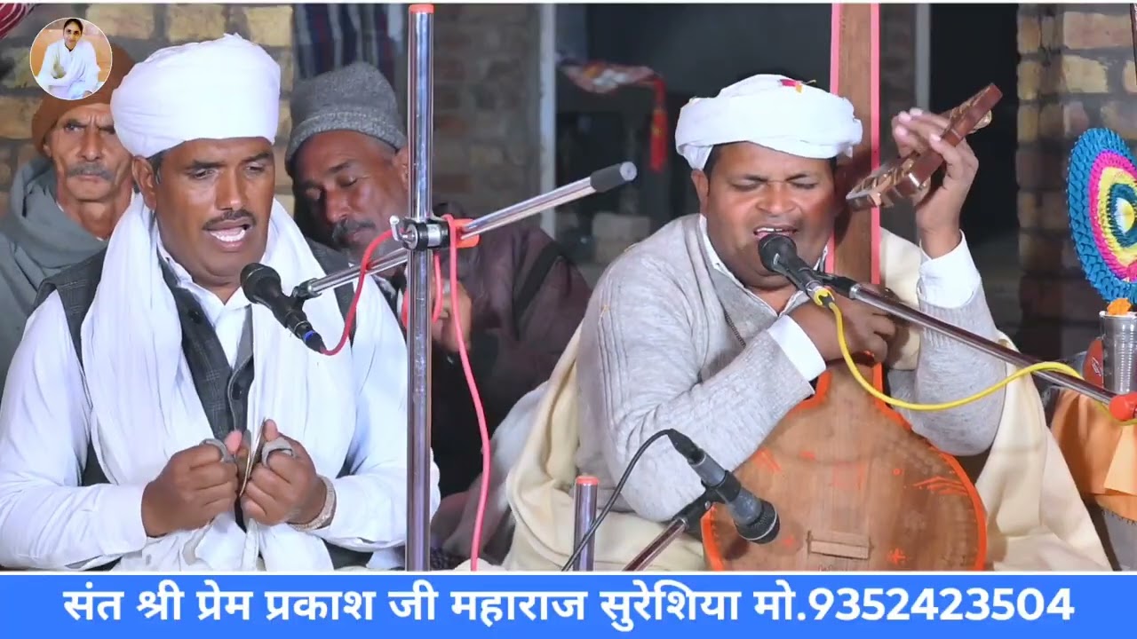 आनंद भदावो म्हारा आगण मंगल गाऔ भाई || स्वर श्री प्रेम प्रकाश जी सुरेशीया से || सत्संग गोलुवाला मे |