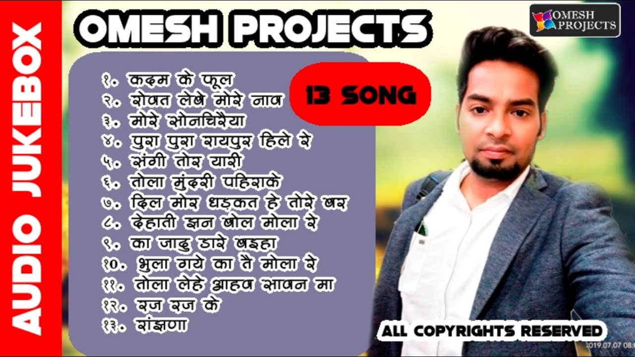 VOLUME 1- OMESH PROJECTS ||13 SUPER HIT SONG AUDIO JUKEBOX || CGSONG | CHHATTISGARHI-2019