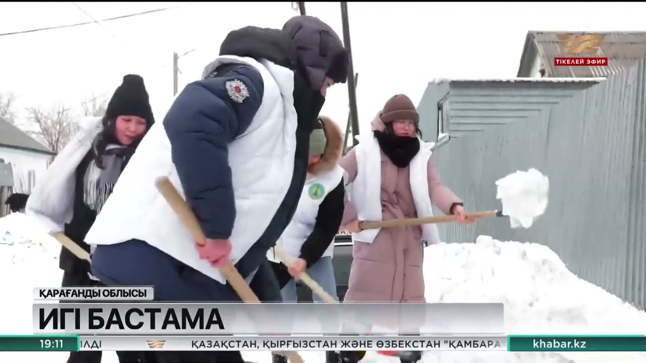 Қарағанды өңірінің жастары жаппай қар тазалауға шықты