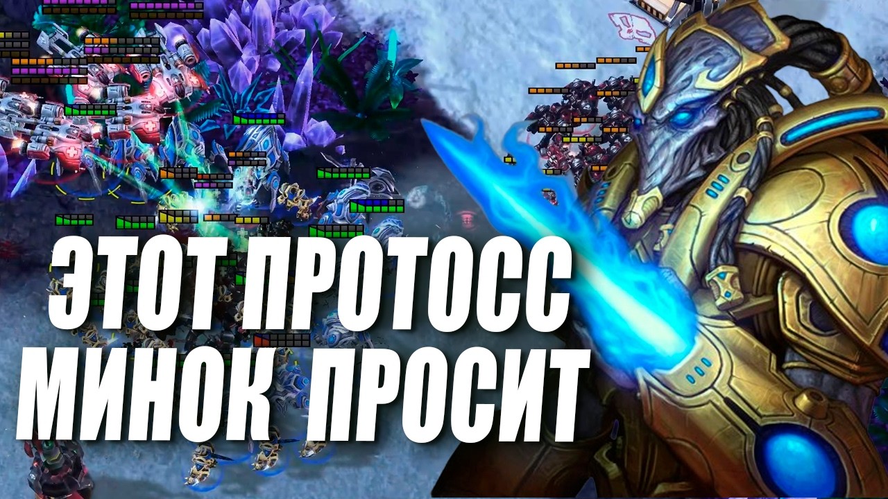 ПРОТОСС РЕШИЛ ВЗЯТЬ ЧИСЛОМ в PvT - ТОП 1 Терран России Nicoract vs Shadown StarCraft 2