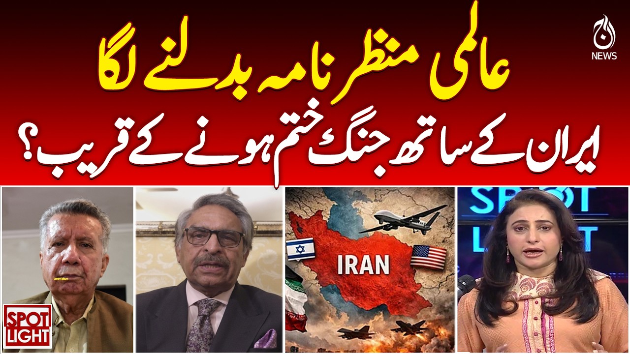 Global Shift | Iran War Ending Soon Middle East Tension Update - Spot Light with Munizae Jahangir