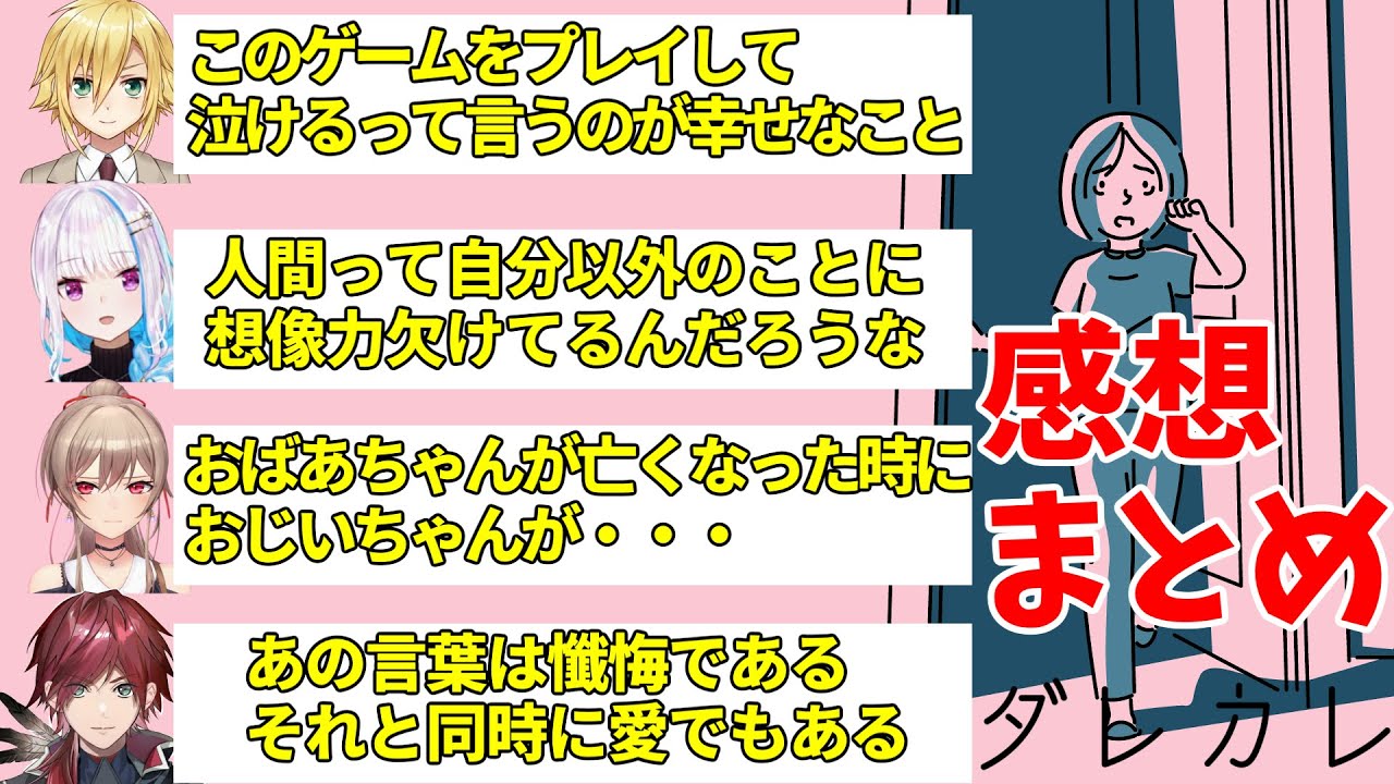 【ダレカレ】フレン・リゼ・卯月コウ・ローレンのダレカレ感想まとめ【にじさんじ】