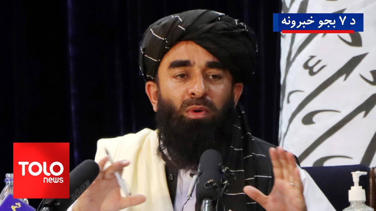 TOLOnews - 7pm News - 15 March 2026 | د طلوع‌نیوز د ۷ بجو خبرونه - د ۱۴۰۴ لمریز کال د کب ۲۴مه
