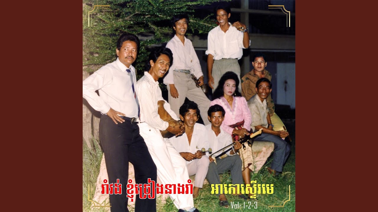 ចាពូក (feat. នួន សារី)