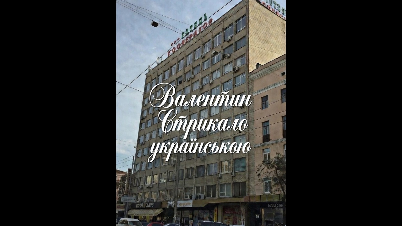 Готель 