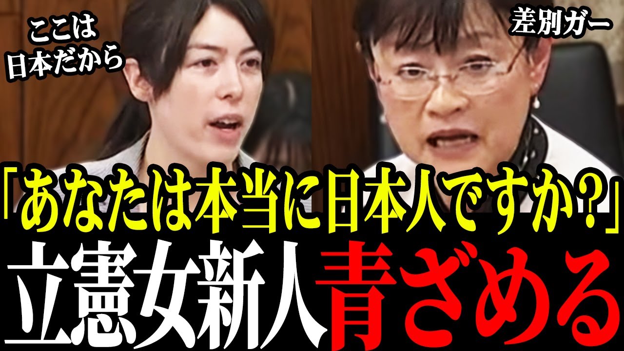 【小野田紀美×小島とも子】立憲の新人が外国人問題で説教を試みるも…秒で論破され沈黙する結末...【自民党/立憲民主党】