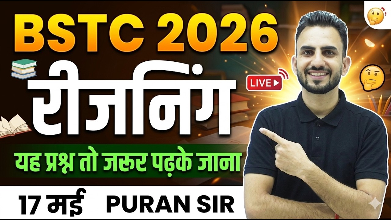 BSTC 2026 REASONING Must study these questions #bstcpaper #bstcexam #reasoningbypuransir