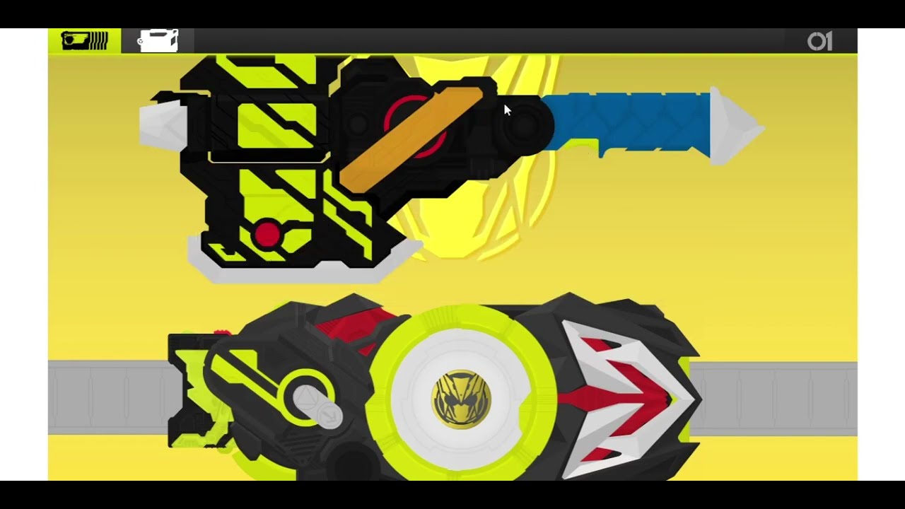 Reiwa Main Rider Power Up Phase 1