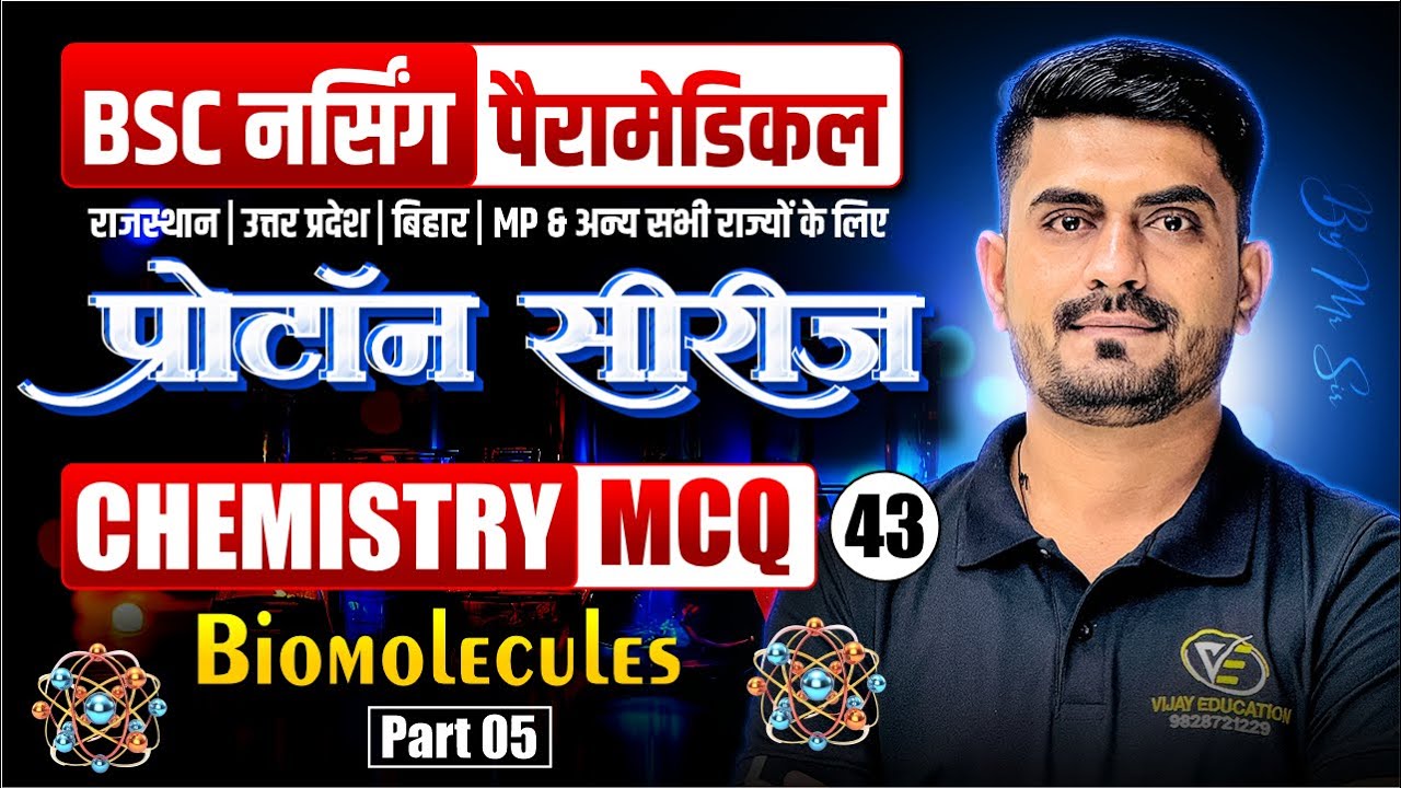 Biomolecules Chapter Mcq For BSc Nursing Exam | BSc Nursing Exam Biomolecules Chapter Mcq By MR Sir