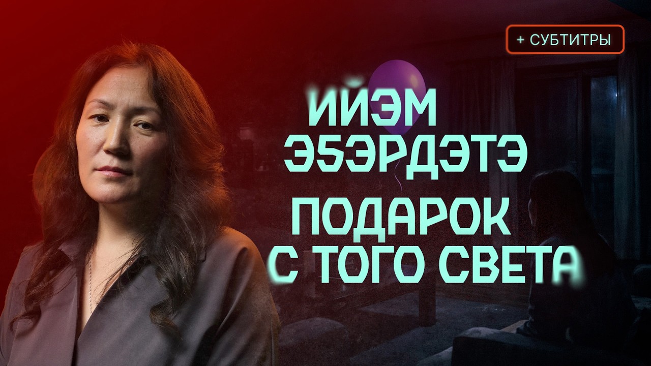 ТУЙАХ ТЫАСТАРА, ӨЛБҮТҮМ ТУҺУНАН ОСТУОРУЙА, ҮРҮҤ ХАРАХТАР, АРАХСЫЫ, КИҺИ УҤУОХТАРА… | Түбэлтэлэр