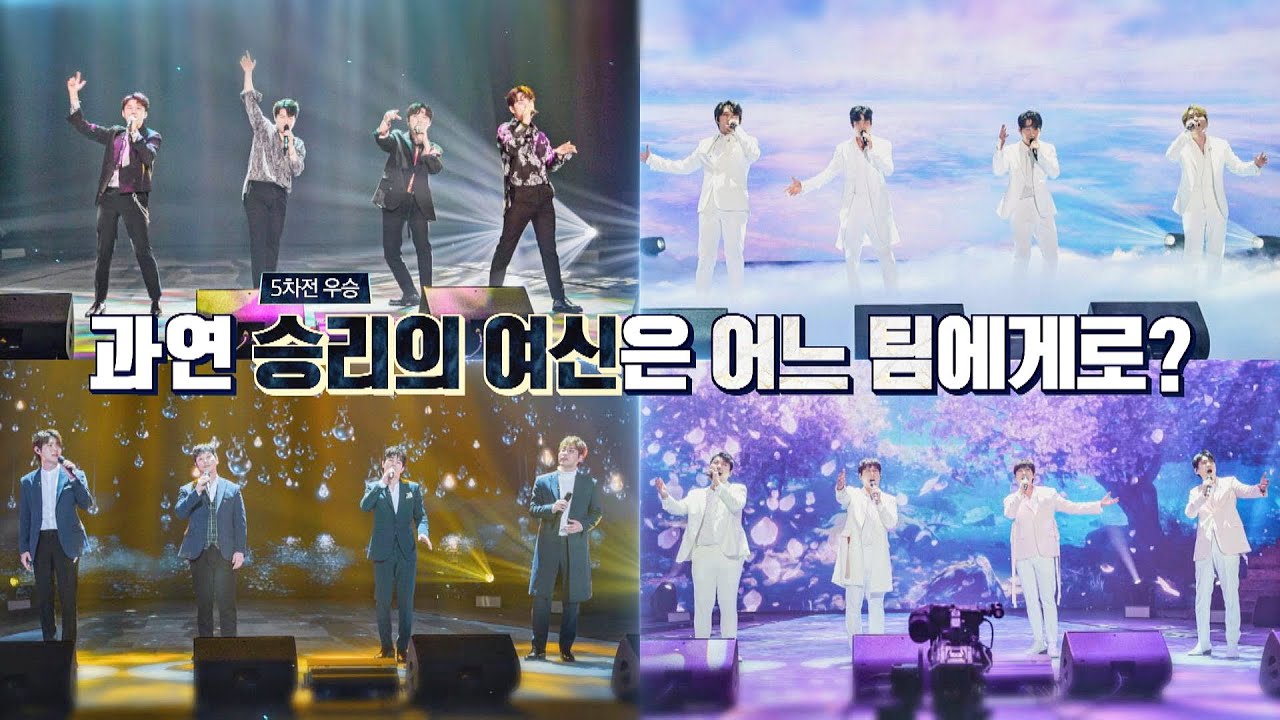 🏆5차전 장르전 MVP🏆 과연 승리의 여신은 어느 팀에게로?! 팬텀싱어 올스타전(allstar) 8회 | JTBC 210316 방송