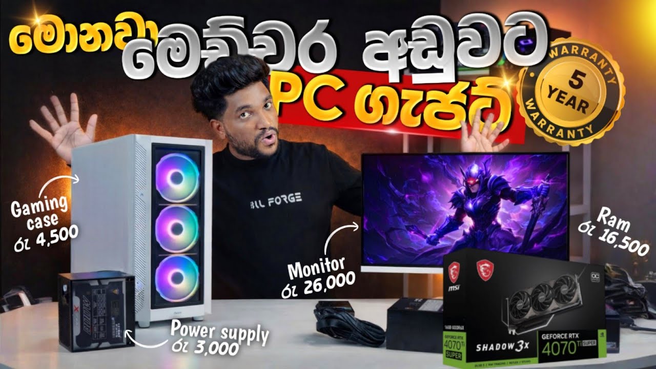 මොනවා මෙච්චර අඩුවට Gaming PC items 😲| 5 Years Warranty| අඩුවට සුපිරි PC හදන්න| RageX | SL TEC MASTER