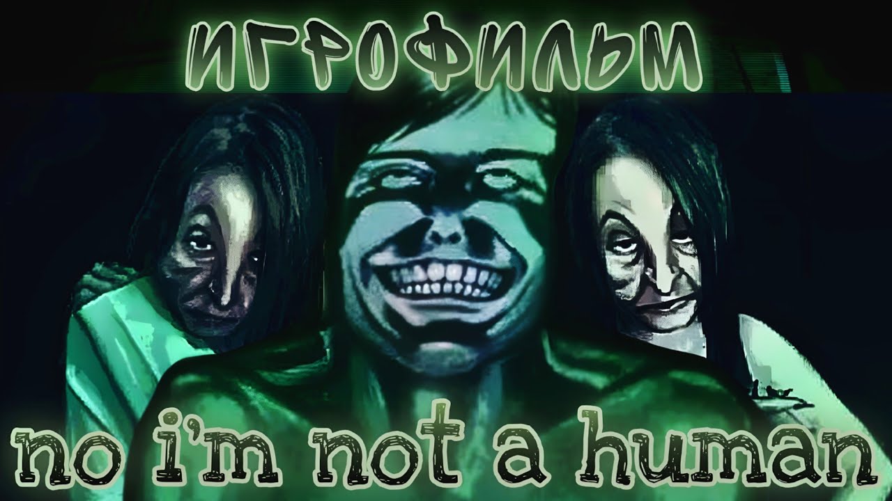 No I'm Not Human — Игрофильм | Полное прохождение без комментариев