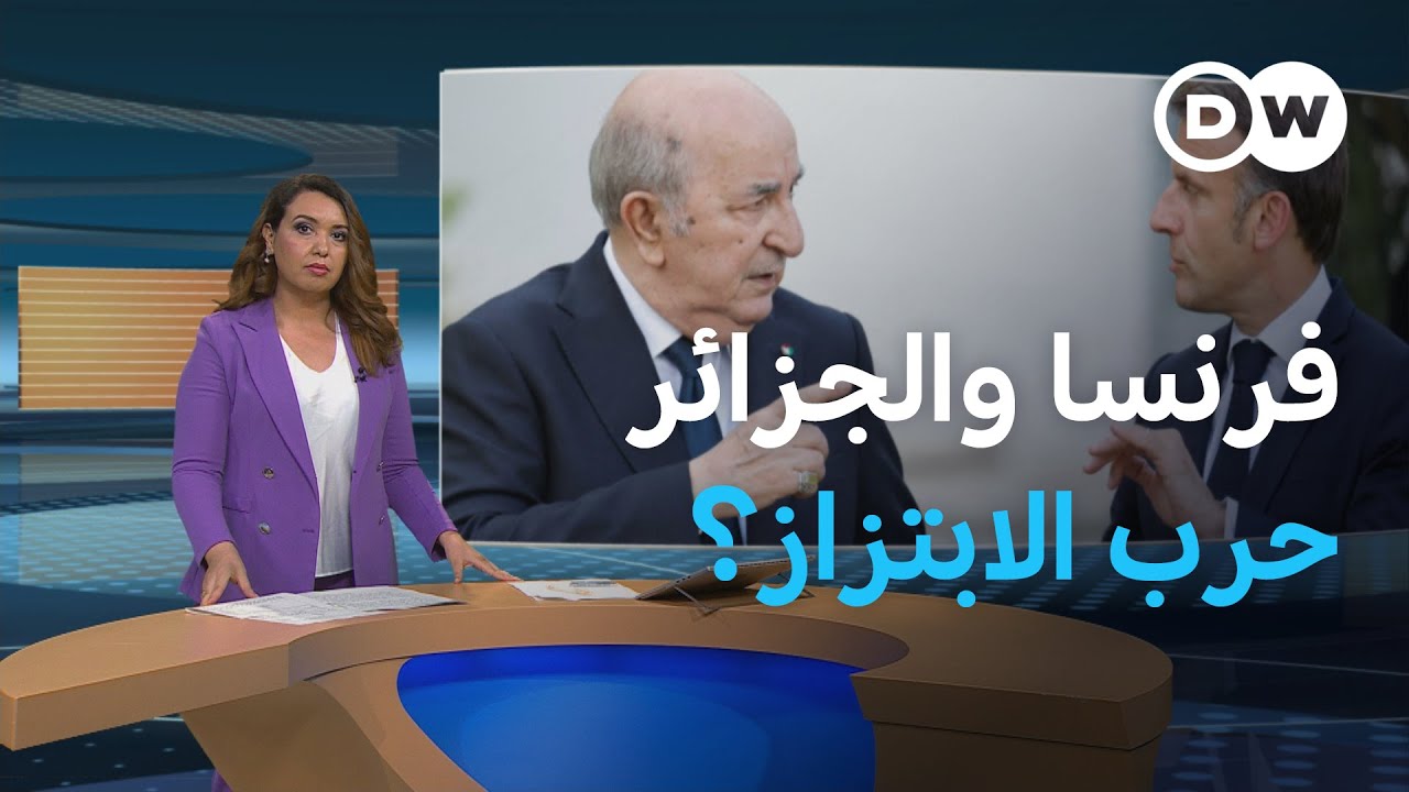 فرنسا والجزائر... تصعيد مرحلي أم قطيعة؟ | المسائية