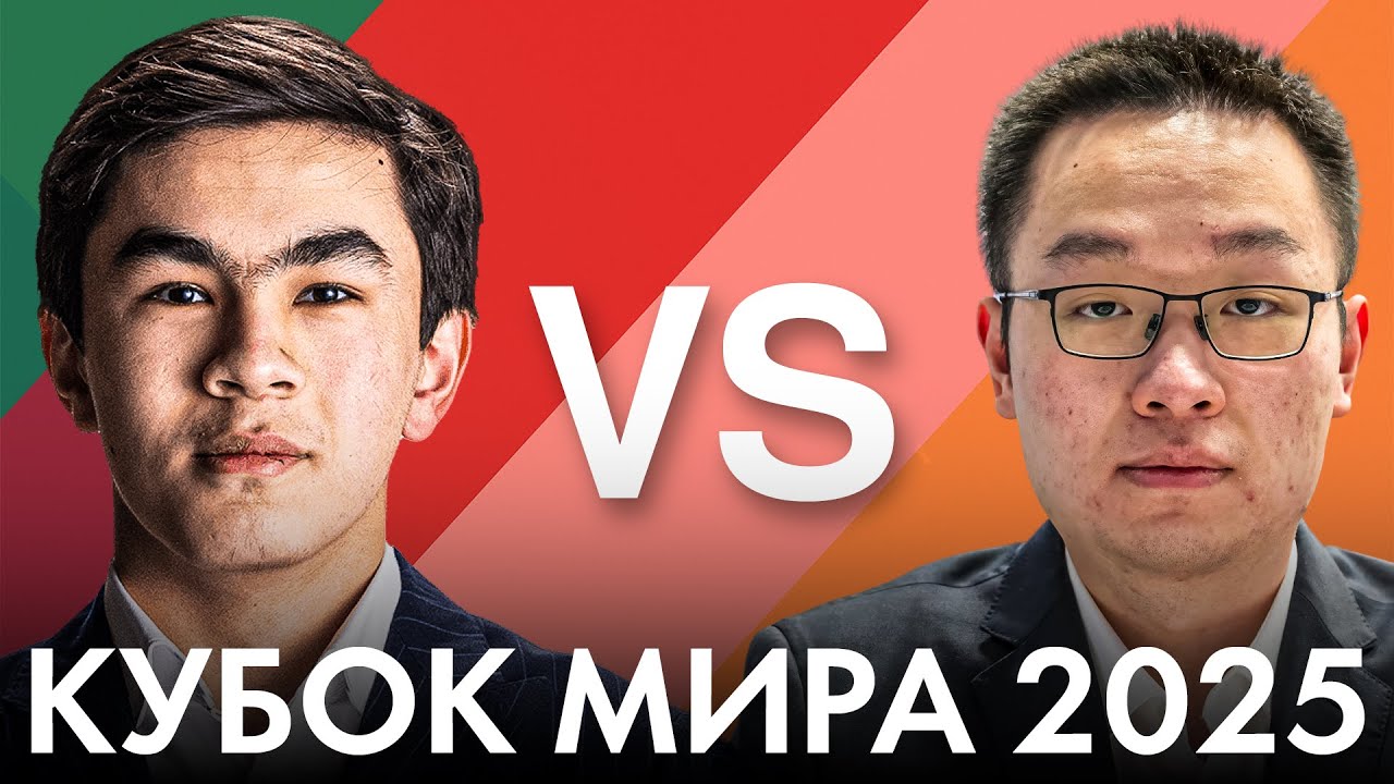 🏆 ТАЙ-БРЕЙК: КТО СТАНЕТ ЧЕМПИОНОМ КУБКА МИРА 2025? СИНДАРОВ VS ВЭЙ&nbsp;И!