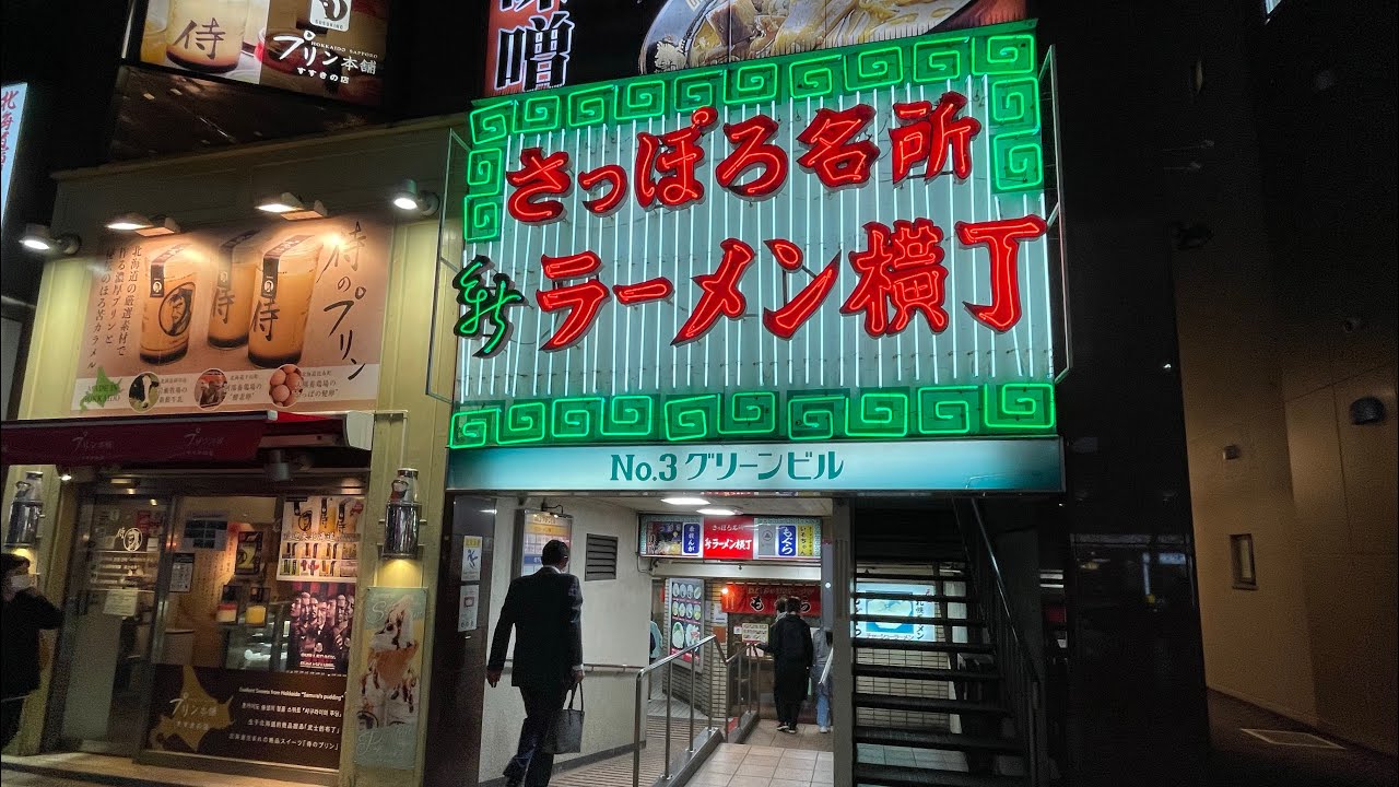 ブラコモリ　新ラーメン横丁