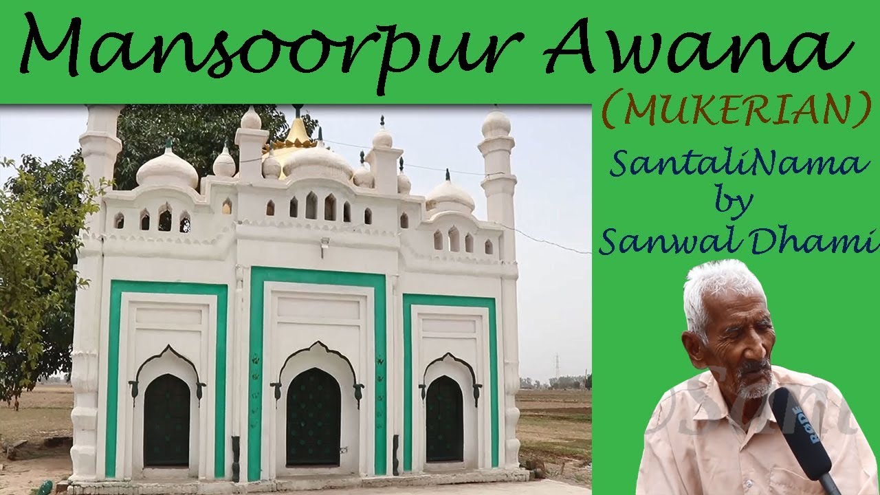 MANSOORPUR  MUKERIAN || SANTALINAMA-275 BY SANWAL DHAMI