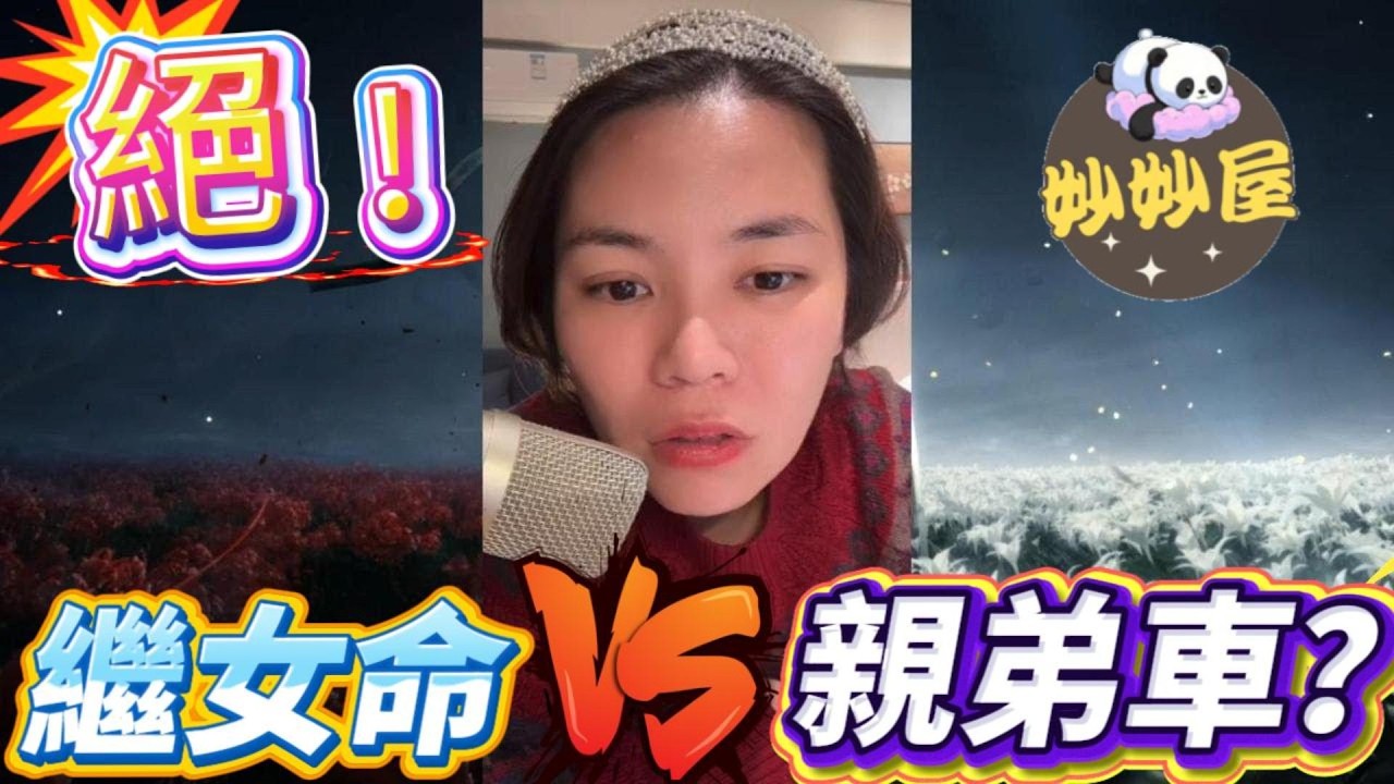 繼女命 vs 親弟車？絕！為了不給繼女醫病，把20萬救命錢借給親弟買貨車 #小元姐姐#情感故事#睡前故事#搞笑視頻