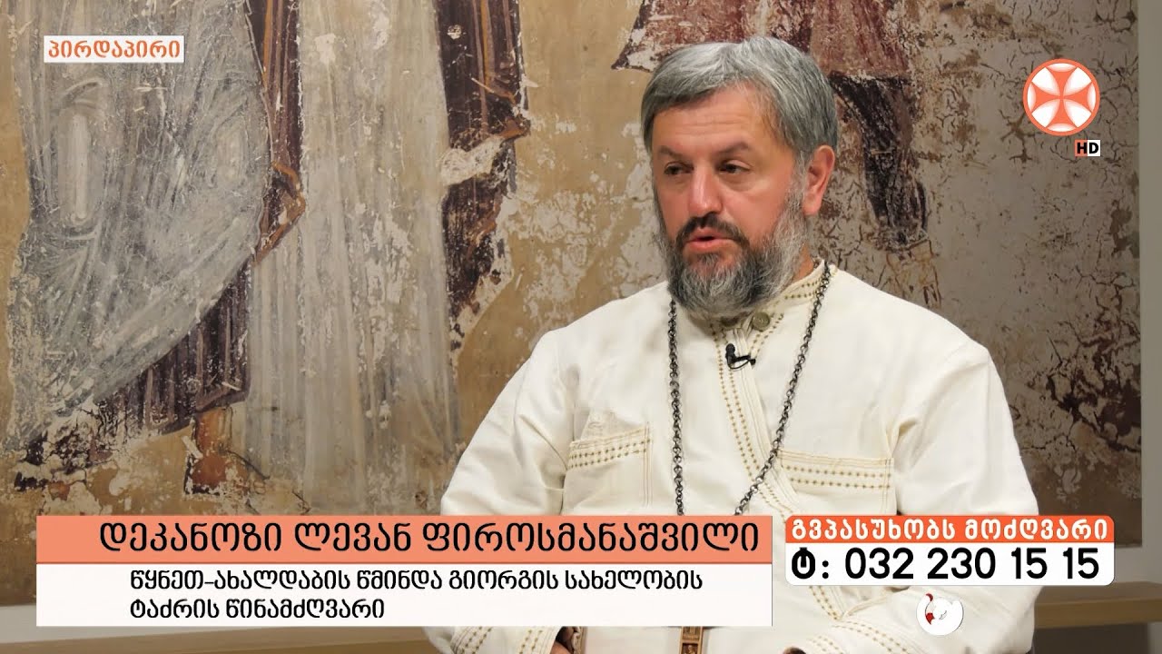 გადაცემა 