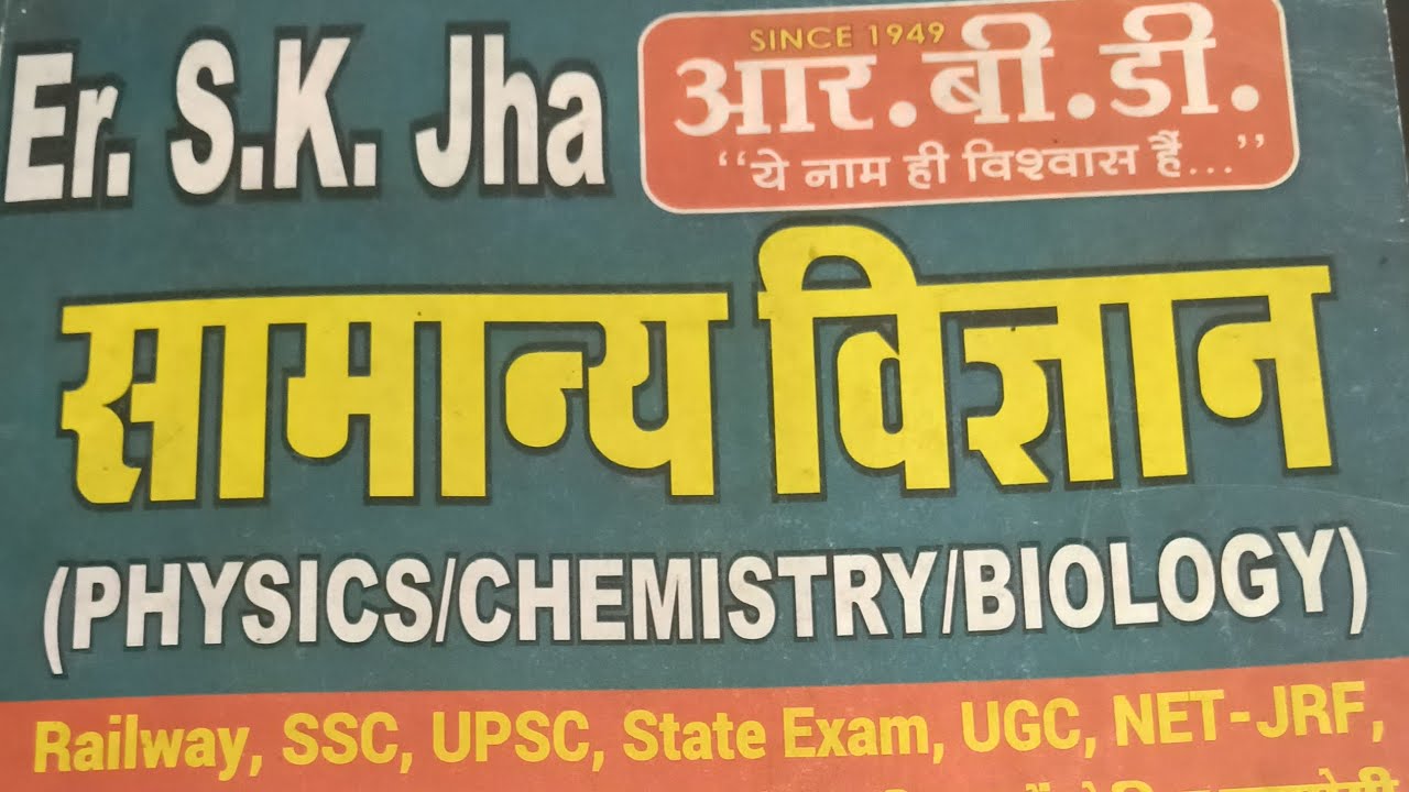 #SCIENCE#BIOLOGY PYQ QUESTION FOR BPSC SSC RAILWAY 🚂 AND ALL OTHER COMPETITIVE EXAMS