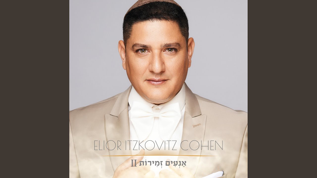 Yerushalayim Shel Zahav