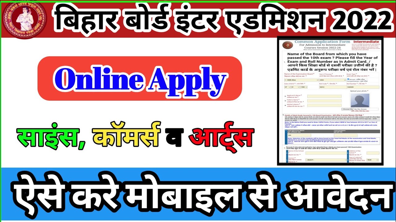 Bihar Board Inter Admission 2022।। OFSS Online Admission Kaise Kare।।11th Online Admission।। ofss