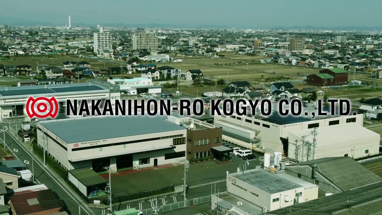 中日本炉工業 会社紹介