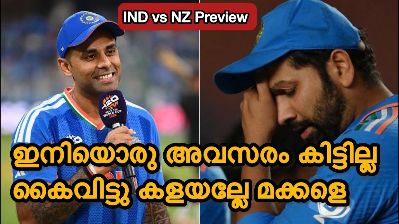 മൂന്നാം കിരീടം  ലക്ഷ്യമിട്ട് ഇന്ത്യ ഇറങ്ങുന്നു  T20 WC Finals Preview 