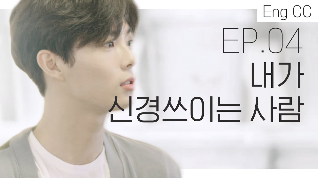 웹드라마 배우들이 함께 맞이하는 아침 [청춘 리얼리티:크리에이터 캠퍼스] EP.04