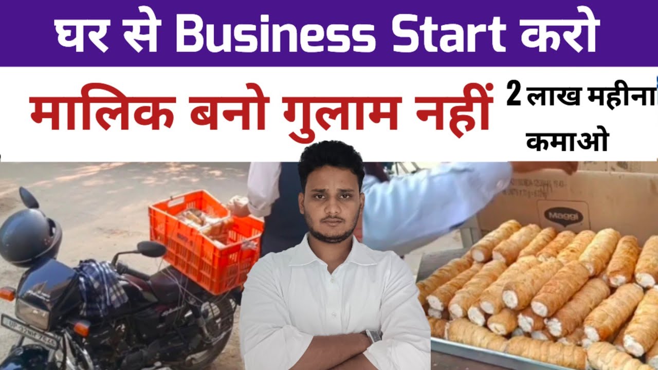 घर से Start करो Business 2 लाख ₹ महीना कमाओ 😳 New Business Ideas Startup | Businessman Ki Duniya 