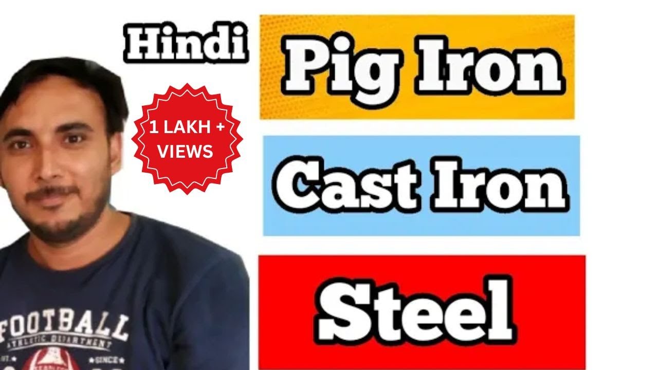 Pig Iron || Cast Iron || Steel in Hindi || Pig iron, cast Iron, Steel in hindi || gear institute