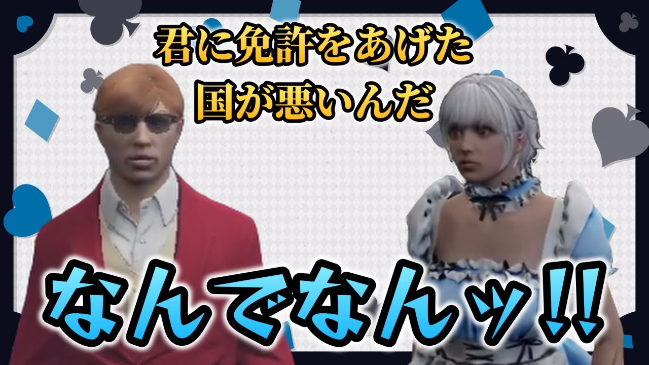 たんぽぽ組 1時間目【ストグラ/切り抜き】