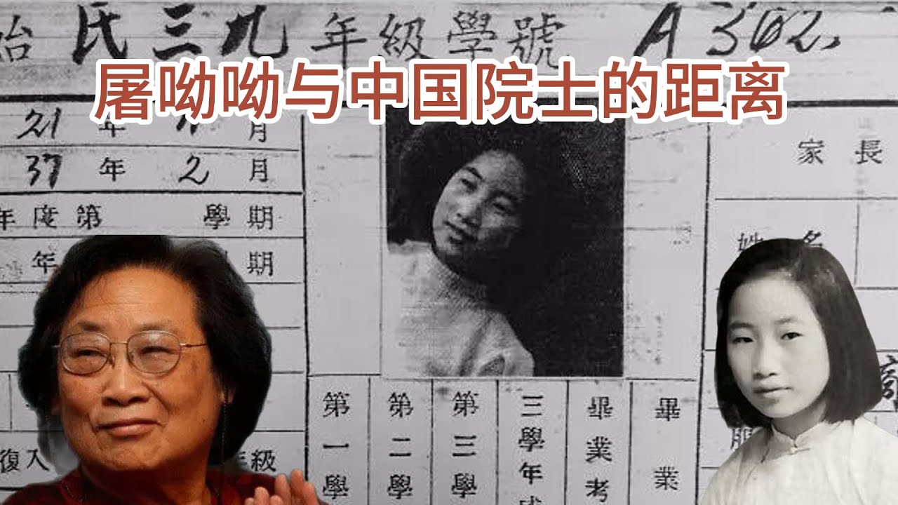 屠呦呦无法入选中国院士的原因︱科研界如何&ldquo;封神&rdquo;