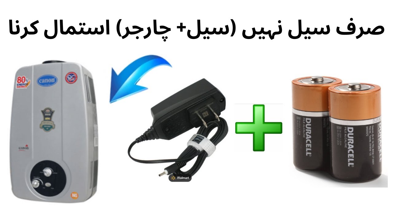 Instant geyser cell and charger solution | صرف سیل نہیں (سیل+ چارجر) استمال کرنا #instantgeyser