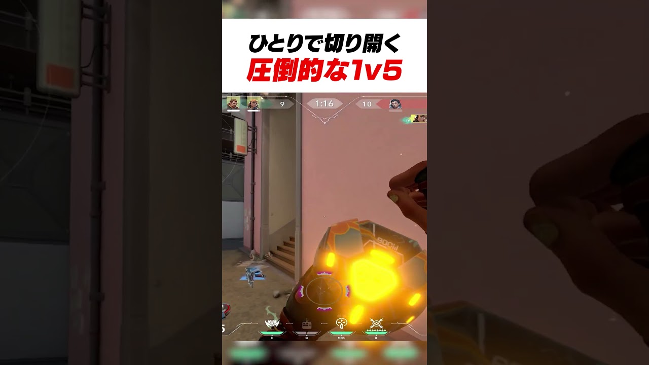 Bサイトをたった一人で切り開く最強レイズ #shorts