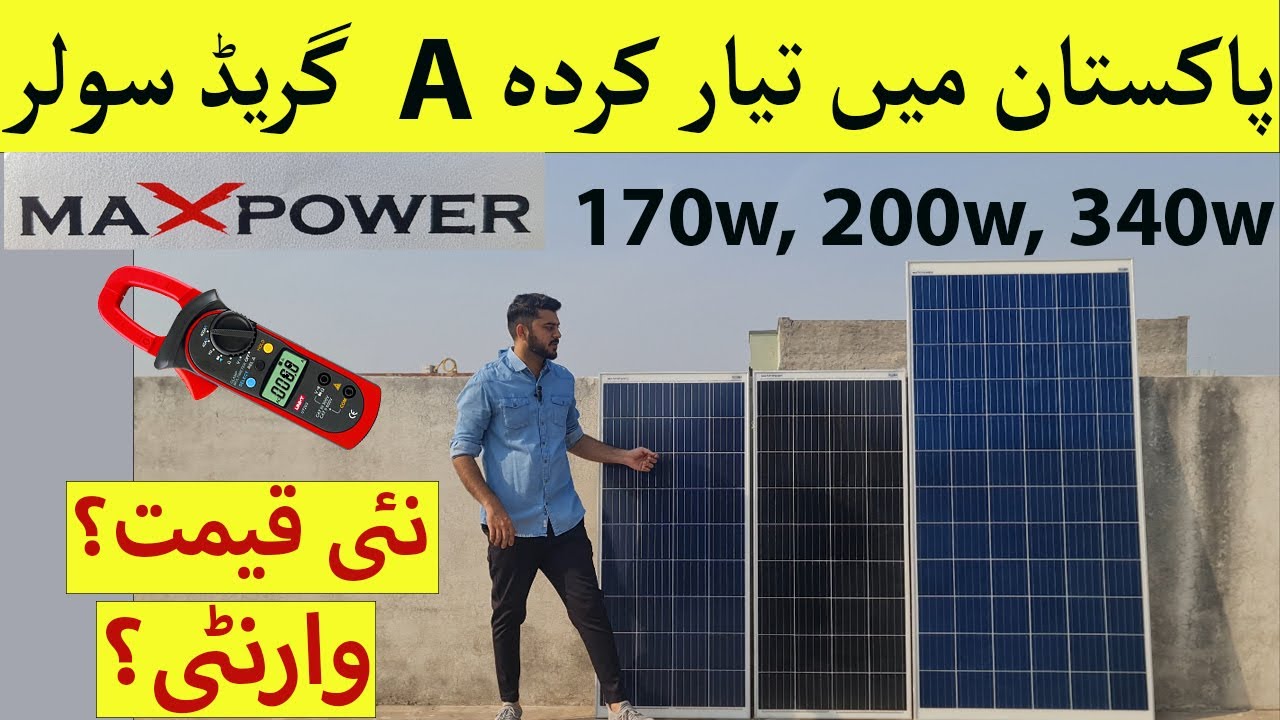 MaxPower A Grade Solar Panels Made in Pakistan Price, Testing and Review. Best Solar Panels.
