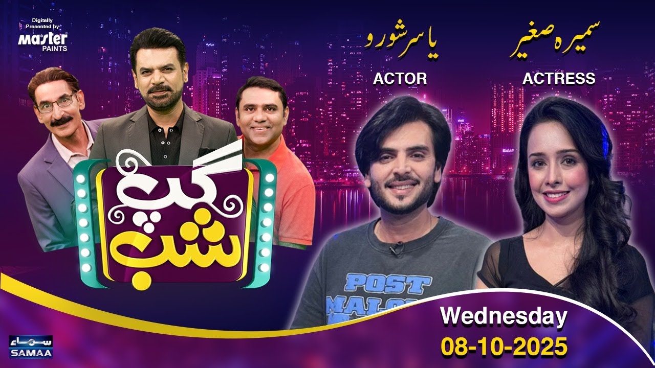 Gup Shab With Vasay Chaudhry | Yasir Shoro (Actor) & Sumaira Saghir (Actress) | Iftikhar Thakur