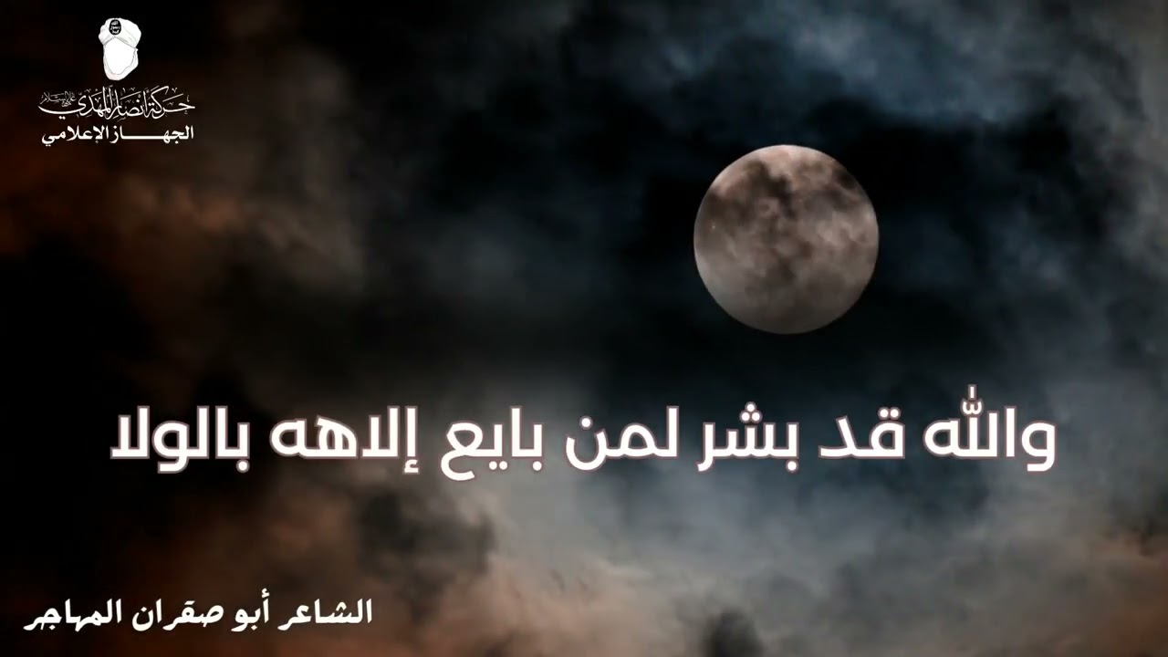 قصيـدة | حانـت خلافتنـــا | 🎙ابو صقران المهاجر.  #شعراء_حركة_أنصار_المهدي. 