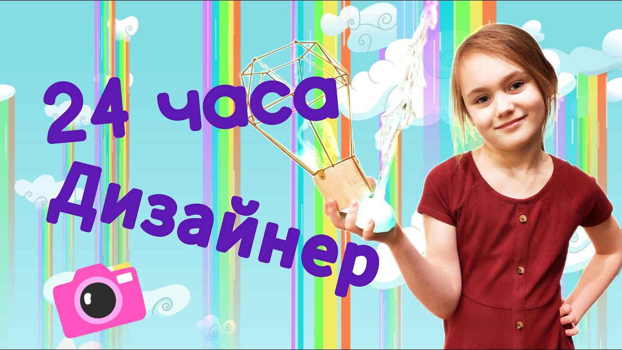 🎉Стала дизайнером на 24 часа. Мой дом своими руками📦