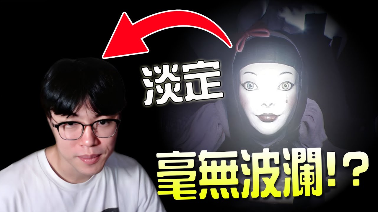 【小毛】The Devourer: Hunted Souls - 已經修練到被嚇也面無表情!!(ft. DE JuN、鴻麟、杰生、綠茶)