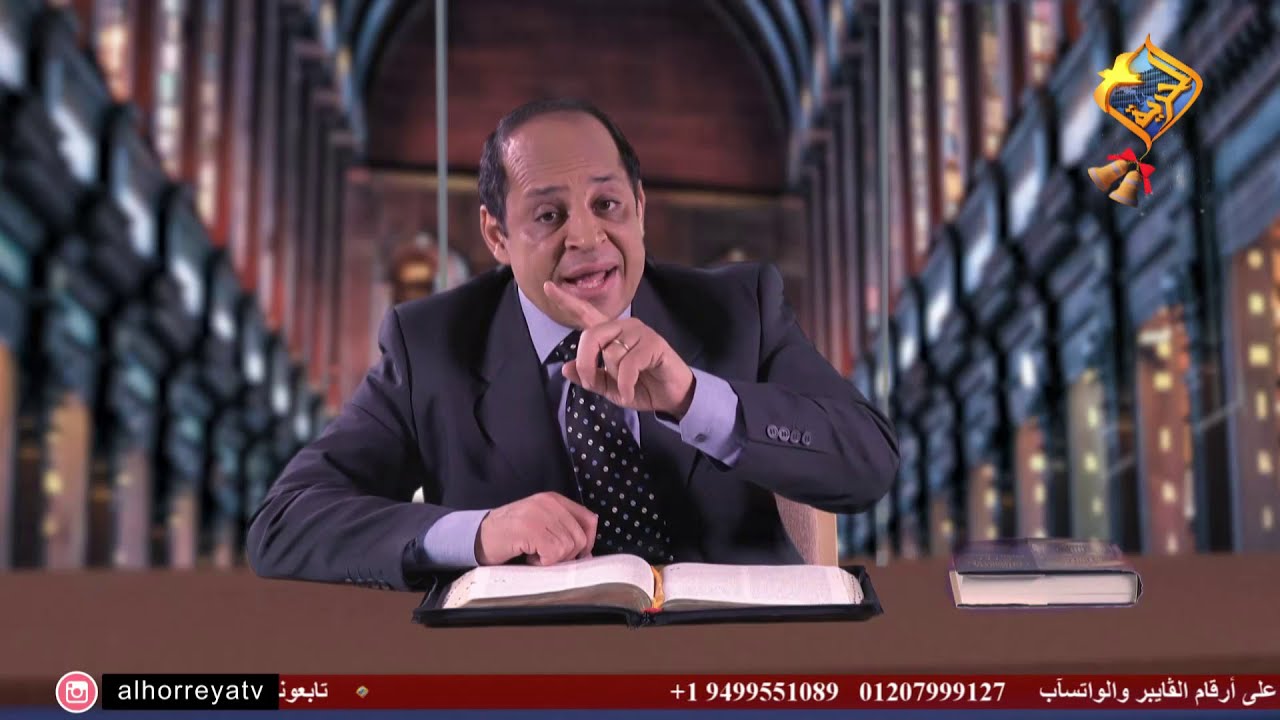 أ.أكرم حبيب، أقوال النبوة، مصر بحسب حزقيال 29 (الحلقة 01) تمساح مصر الكبير. ح85