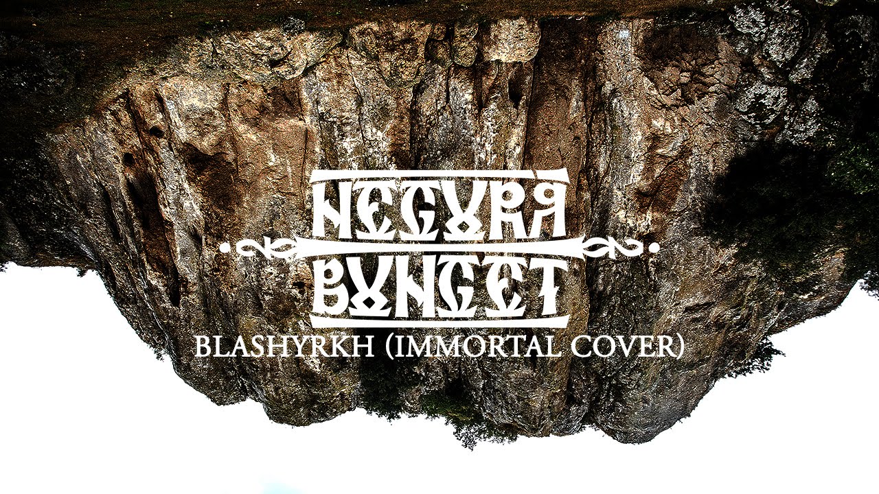 Negura Bunget - Blashyrkh (Immortal cover with Akenathen) - live at Open Hell Fest 1999
