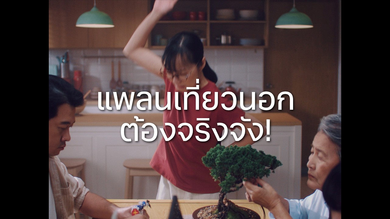 วางแผนเที่ยวนอกต้องจริงจัง! | Perfect Trip Starts with Perfect Plan